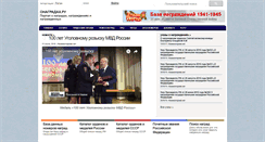 Desktop Screenshot of onagradah.ru