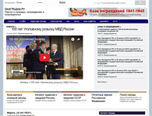 Tablet Screenshot of onagradah.ru